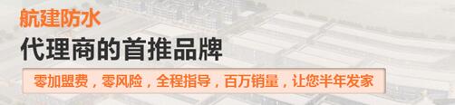 高分子防水材料